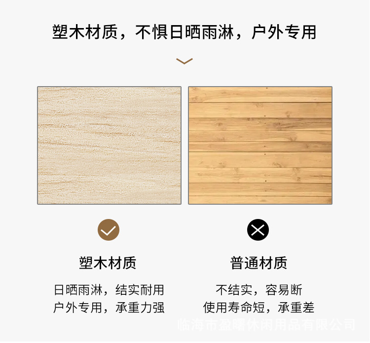 横行椅柚木色详情页1_06.jpg