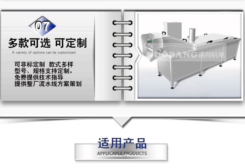 诺邦详情_11.jpg