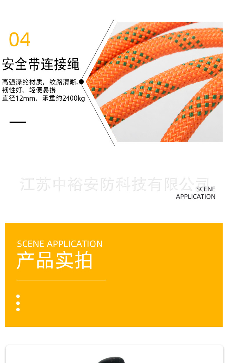 蓝黄全身安全带详情页_07.jpg