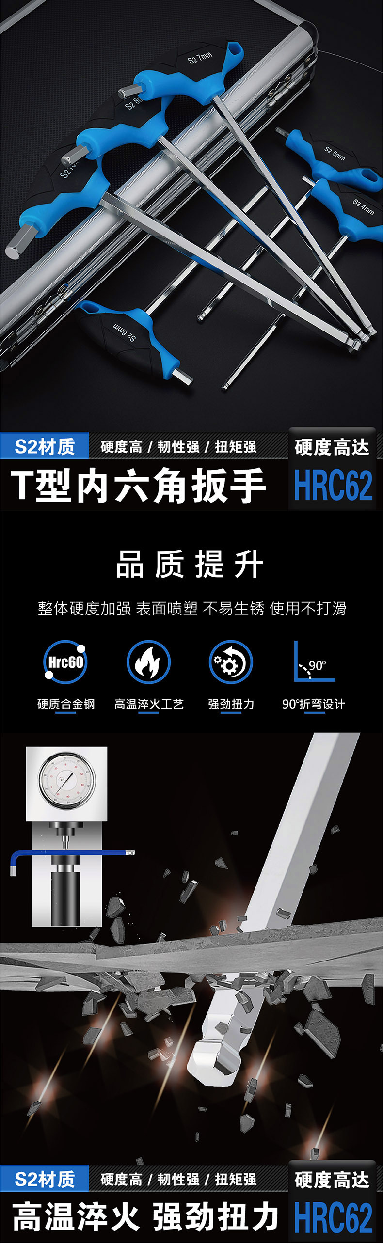 球头T型内六角扳手产品详情01.jpg