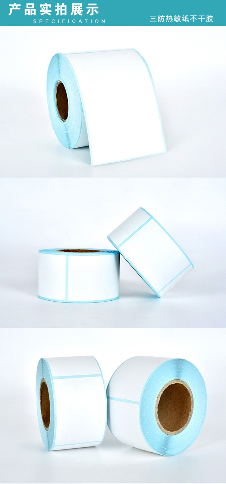三防热敏纸50-75mm_04.jpg