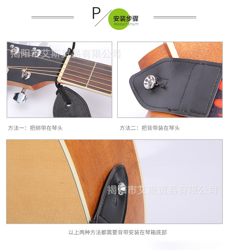 吉他背带_16.jpg