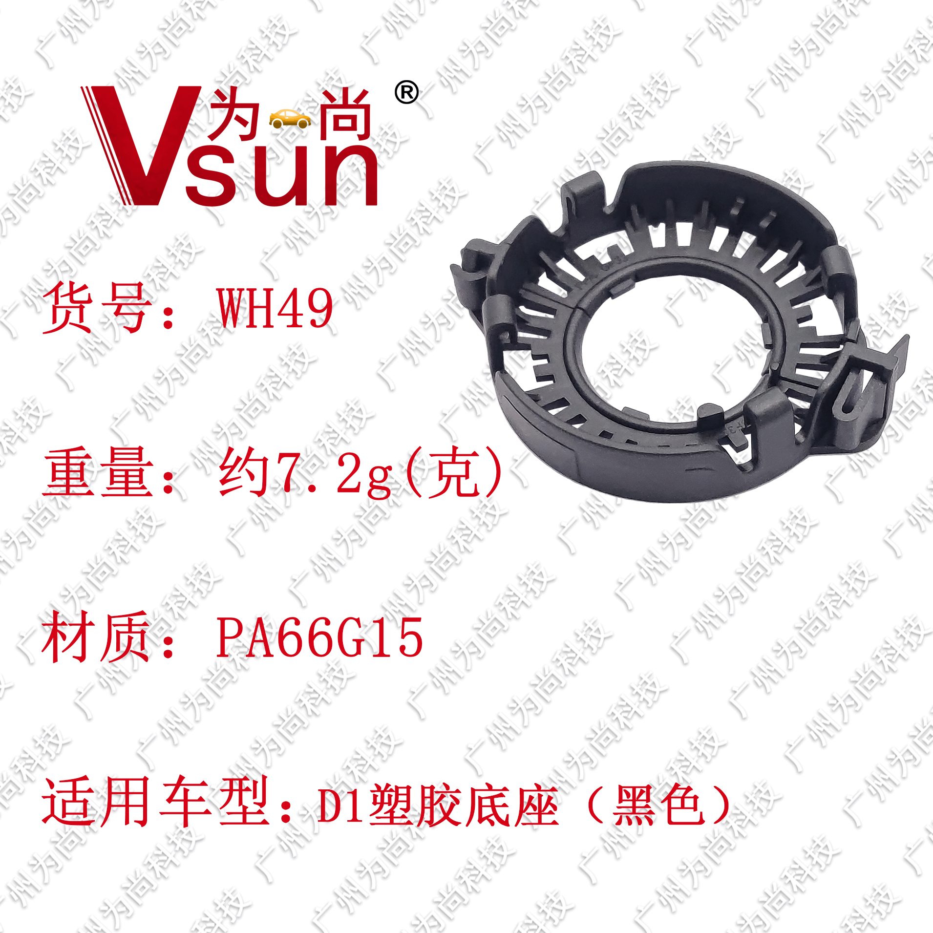 WH49详情