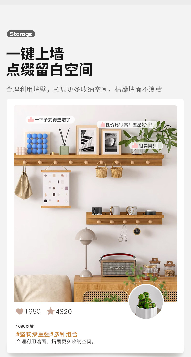 复制_实木墙上一字搁板墙壁置物架带挂钩客厅木板.jpg