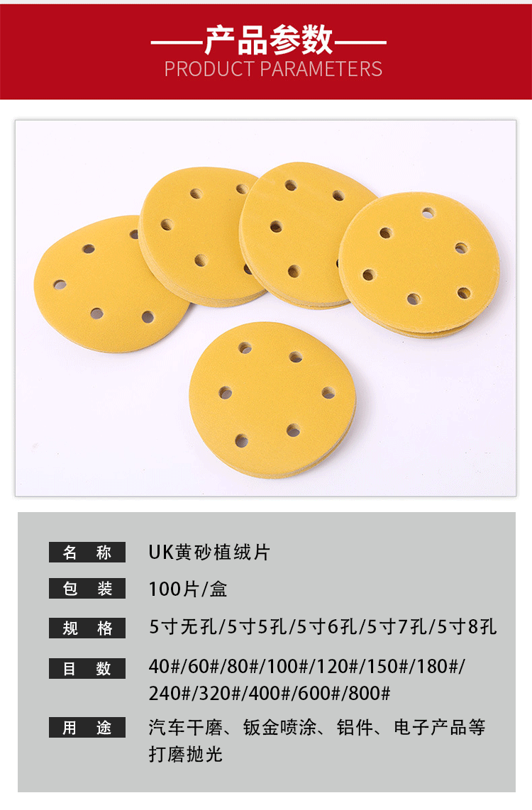 5寸6孔