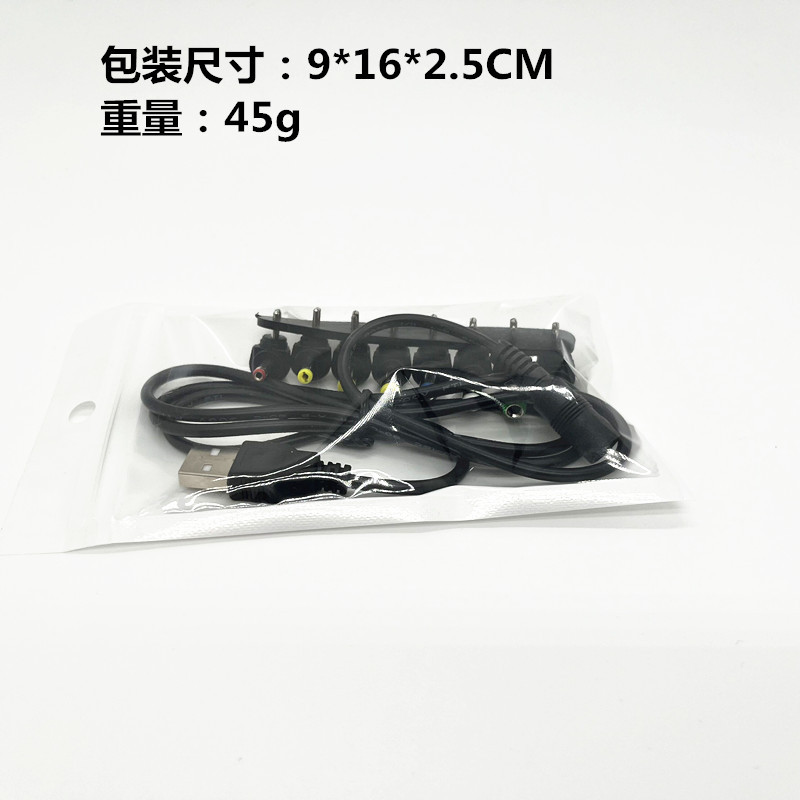 USB线+8件套8
