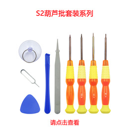 透明葫芦批.jpg