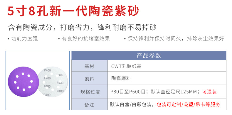 5寸8孔信息-紫砂.jpg