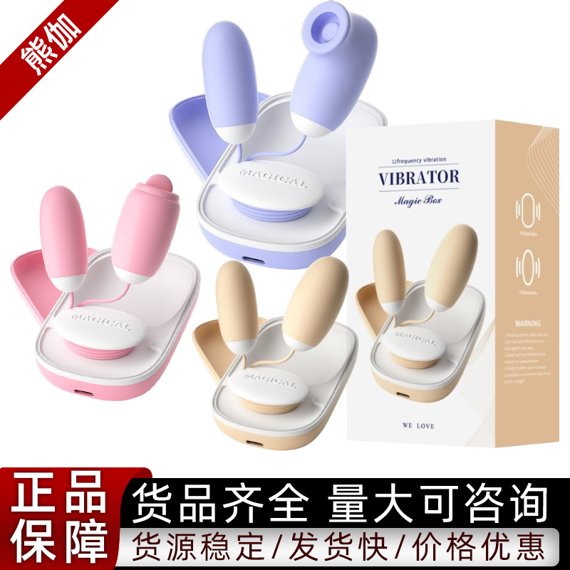 qfA来乐魔术盒大小双跳蛋12频双震USB充电硅胶黄色女用自