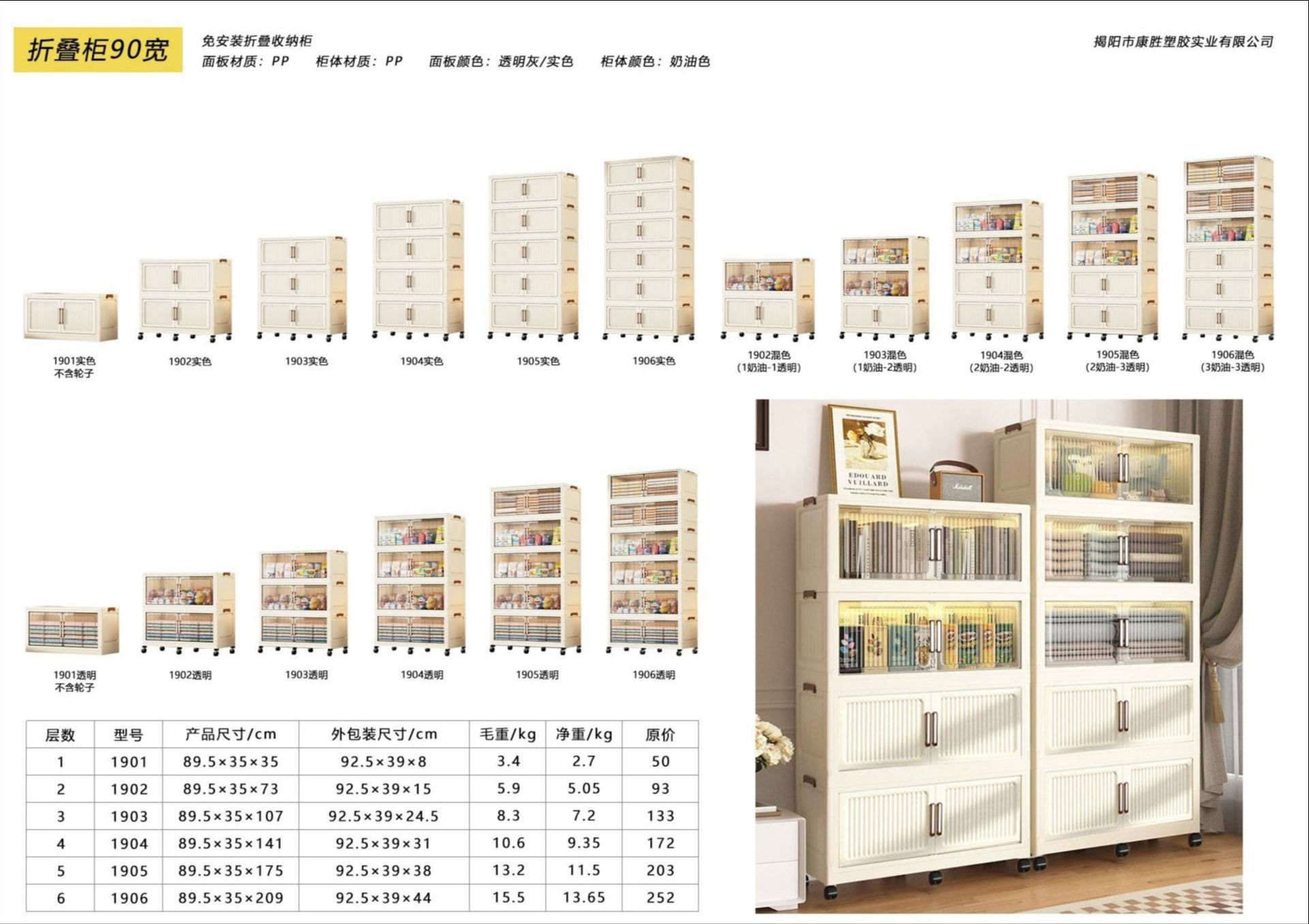 折叠90.jpg