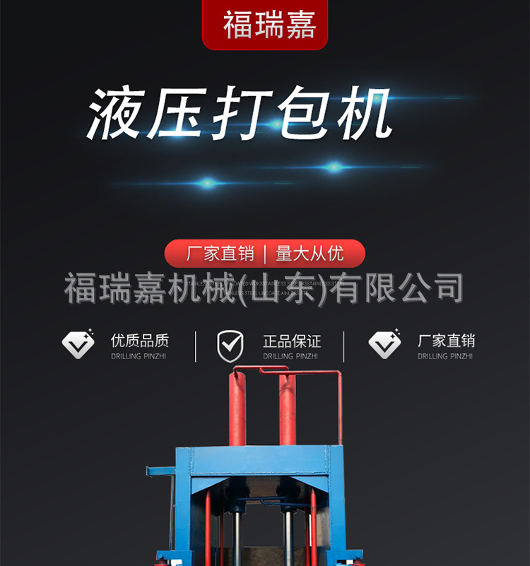 液压打包机立式_02.jpg