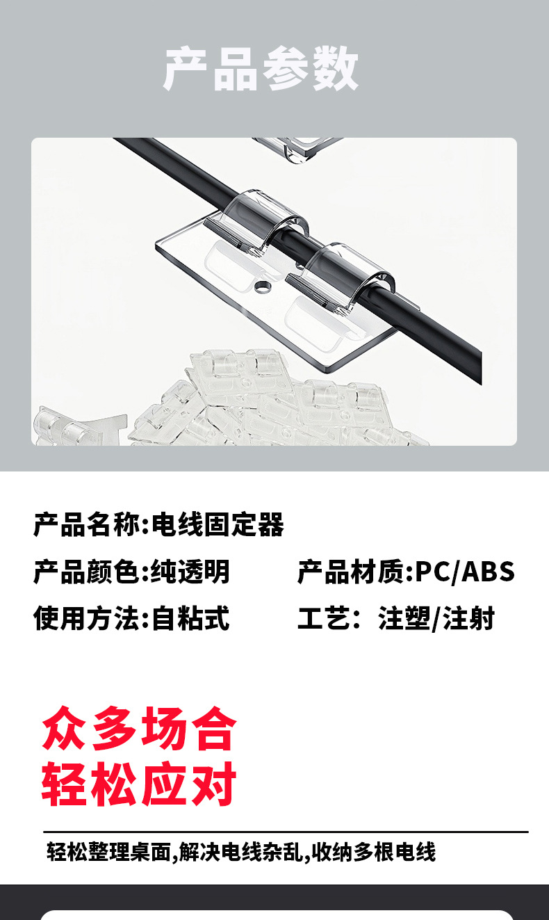 透明固线器详情页最新_05.jpg