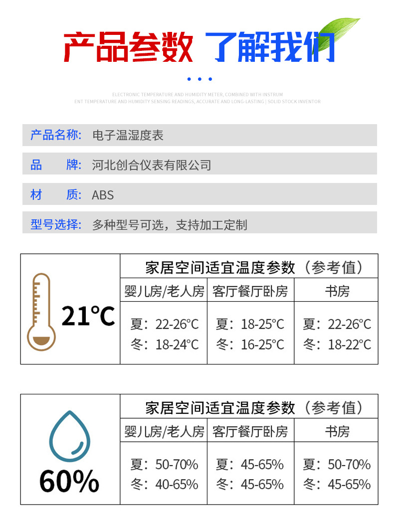电子温湿度表详情_06.jpg