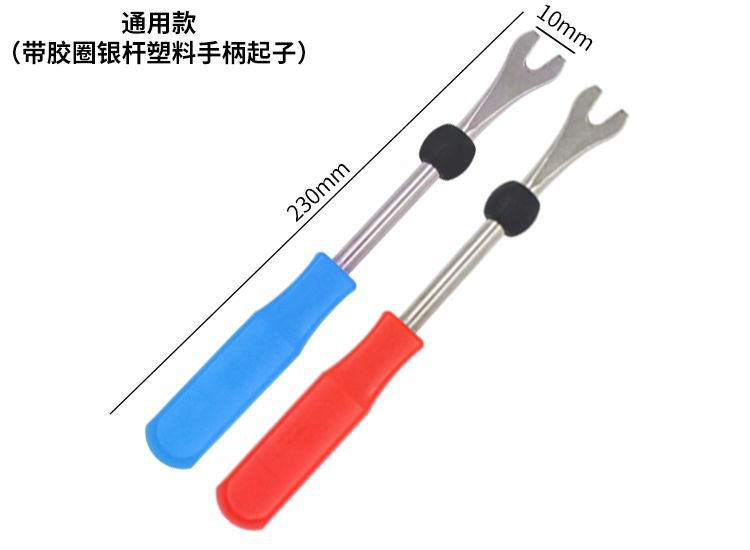 通用银杆起子.jpg