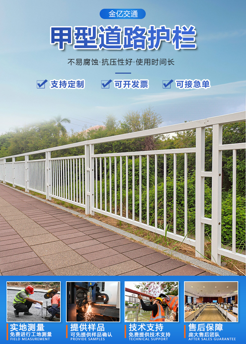 金亿交通详情页道路护栏_04