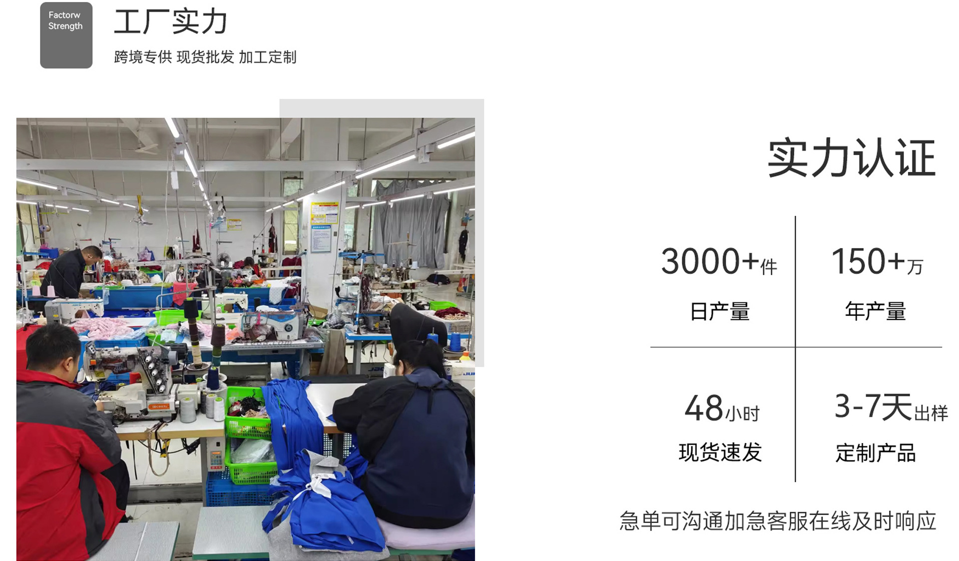 义乌市岚缎服饰有限公司-电脑端_05
