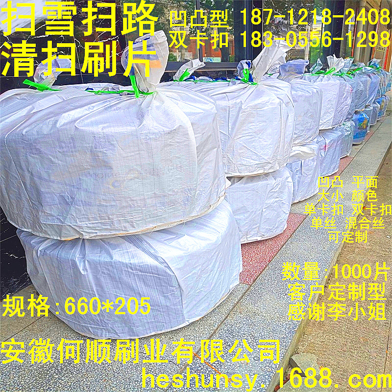 20210828扫路扫雪清扫刷片发货图片原件1_看图王