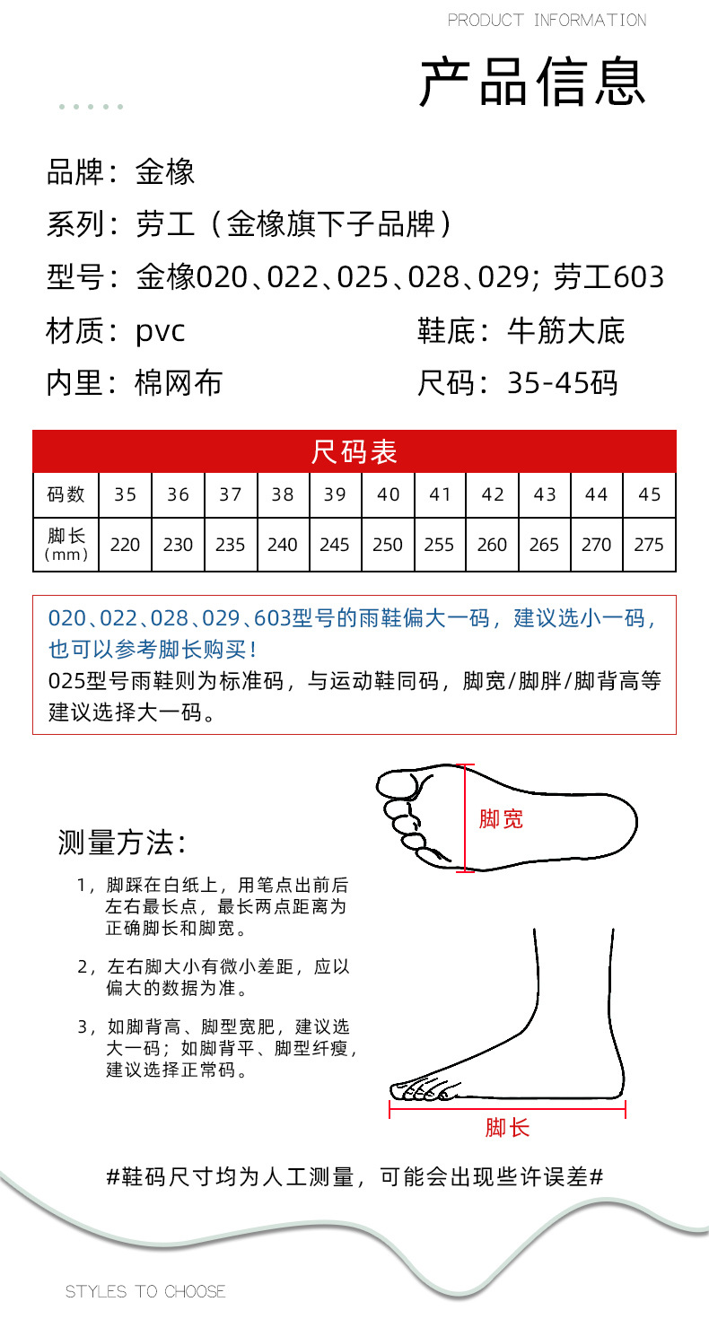 020+022+029+028+603食品鞋组合链接_03.