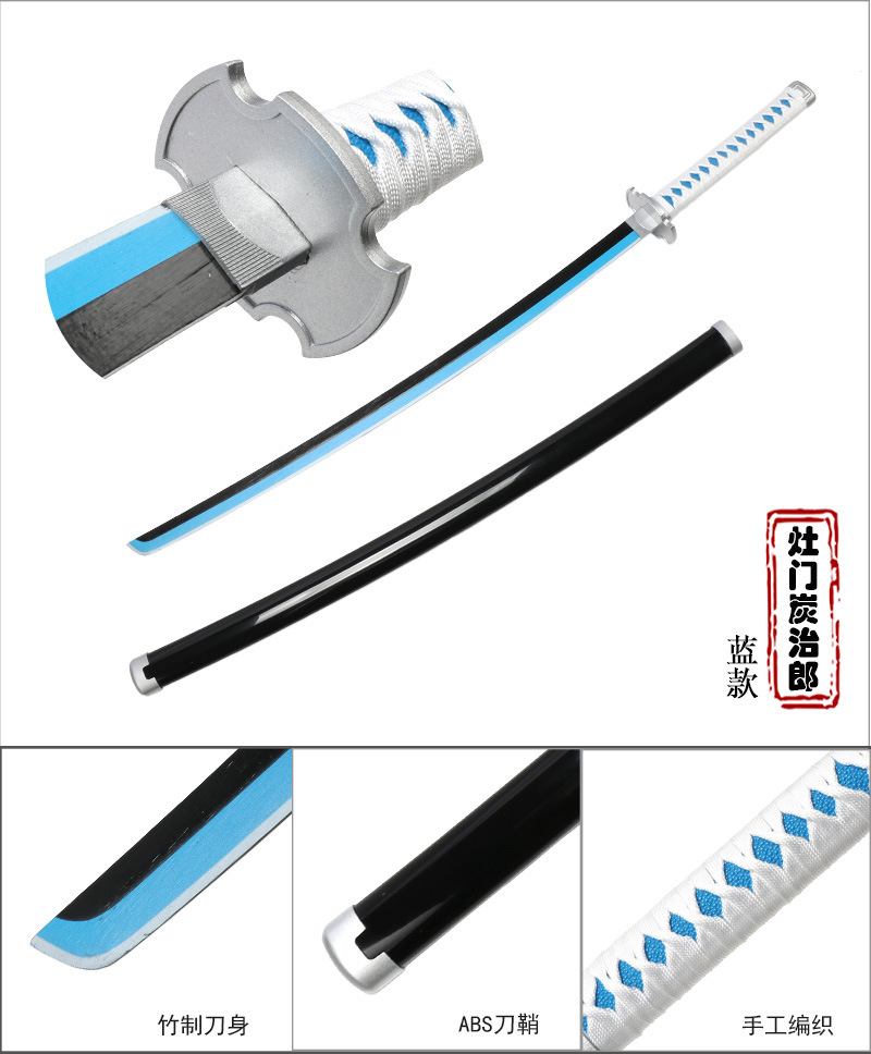 灶门炭治郎蓝款