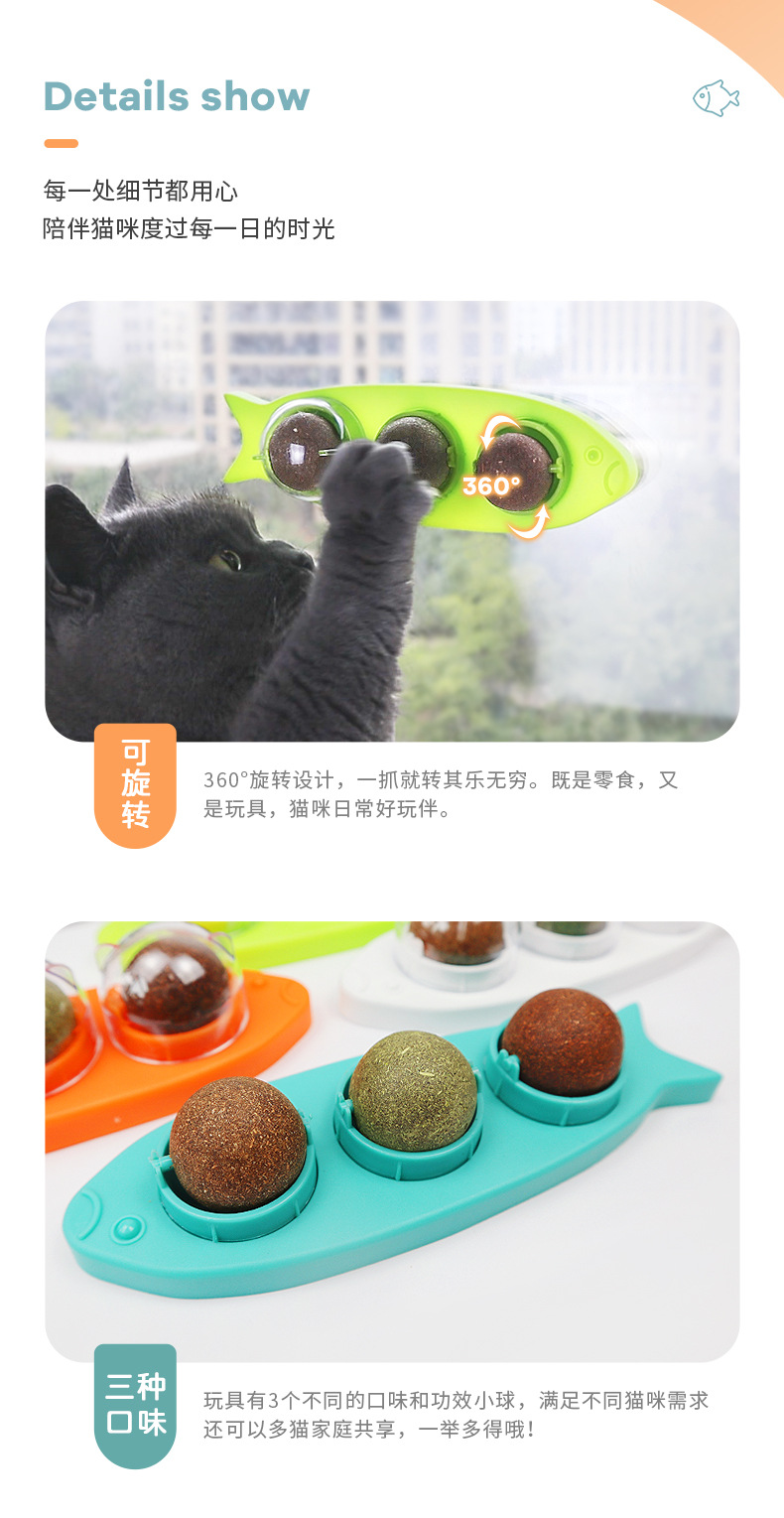 猫薄荷3粒-详情_13.jpg