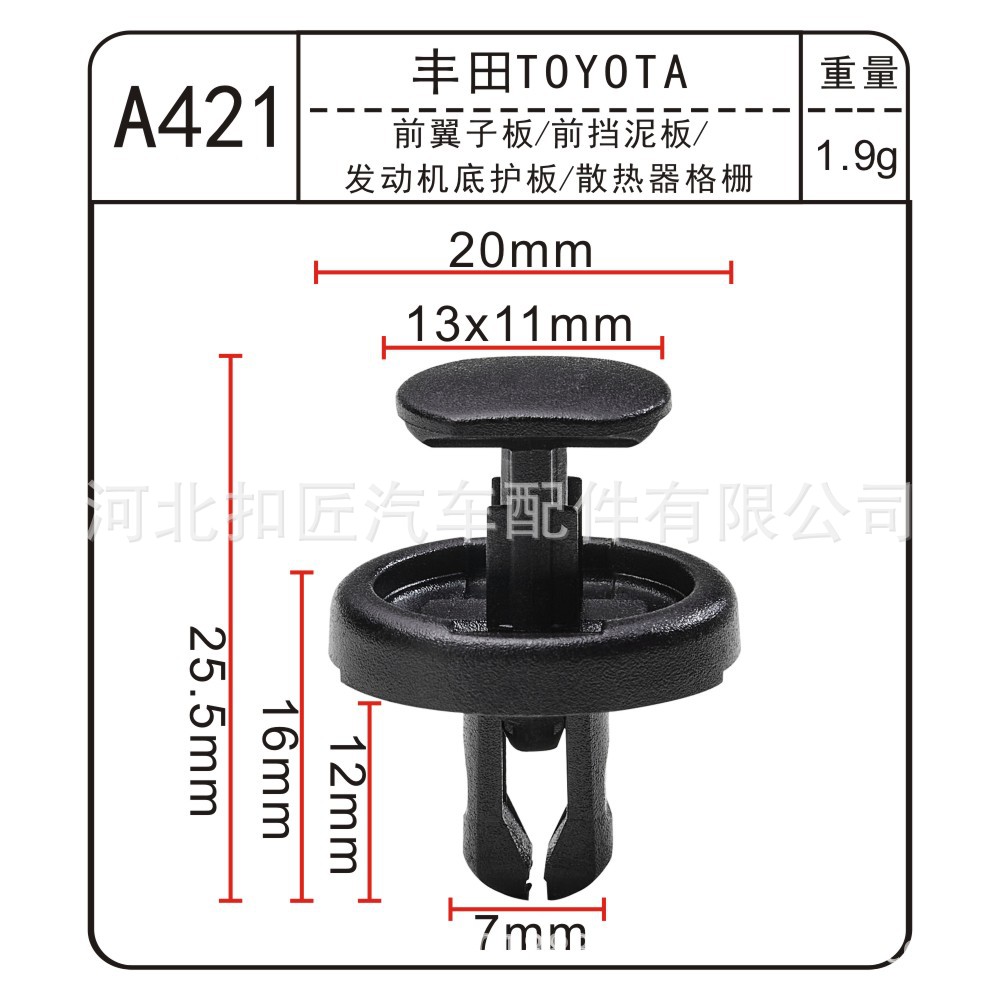 A421-1