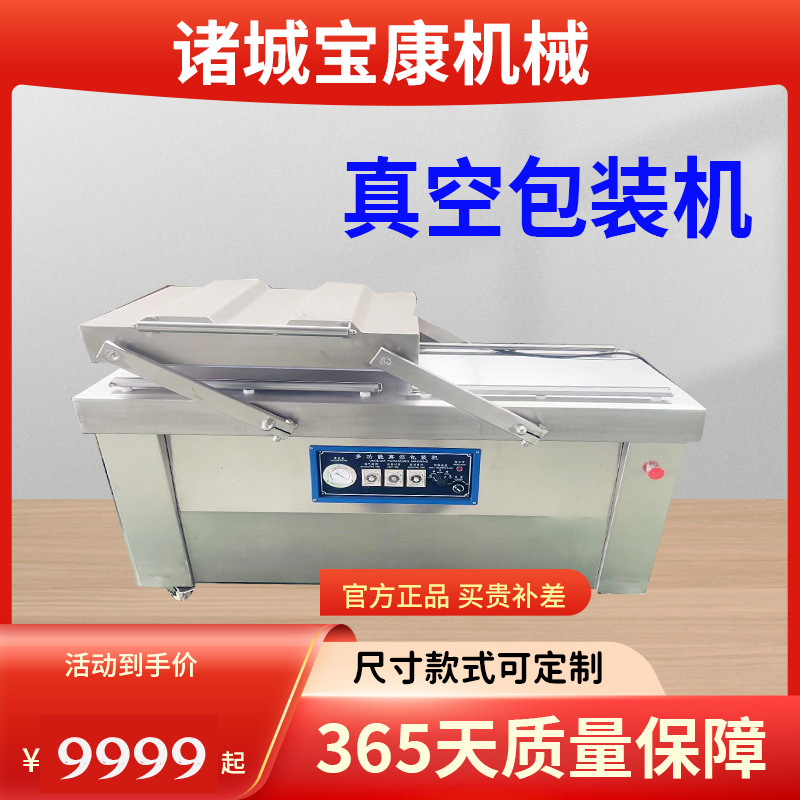 真空包装机221001