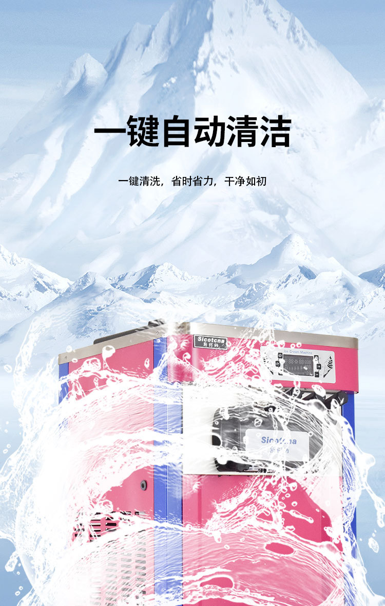 立式冰淇淋机_10.jpg