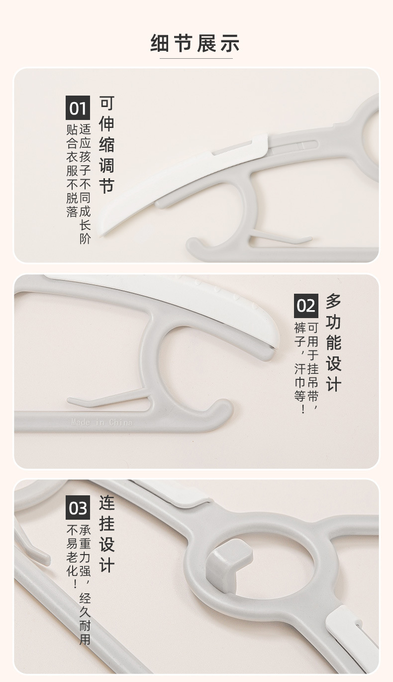 儿童衣架_14