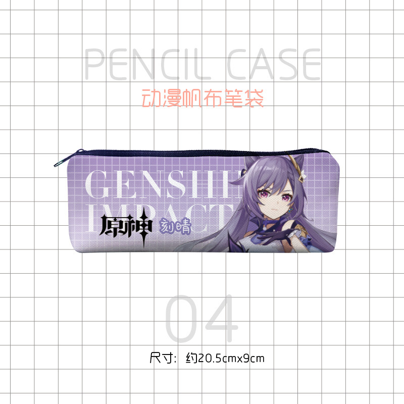 帆布笔袋动漫-原神04.jpg