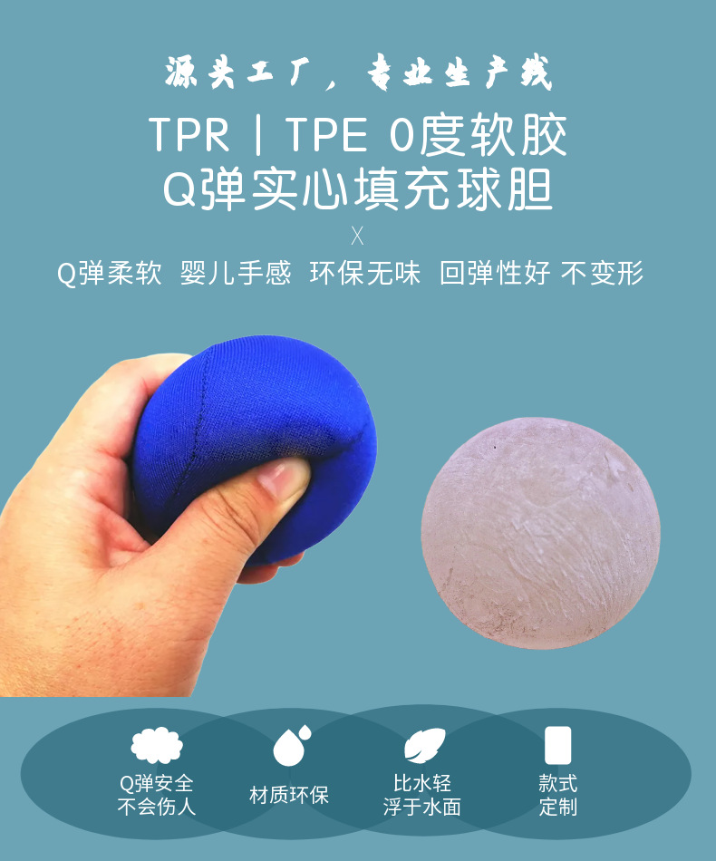 TPR水上弹跳球