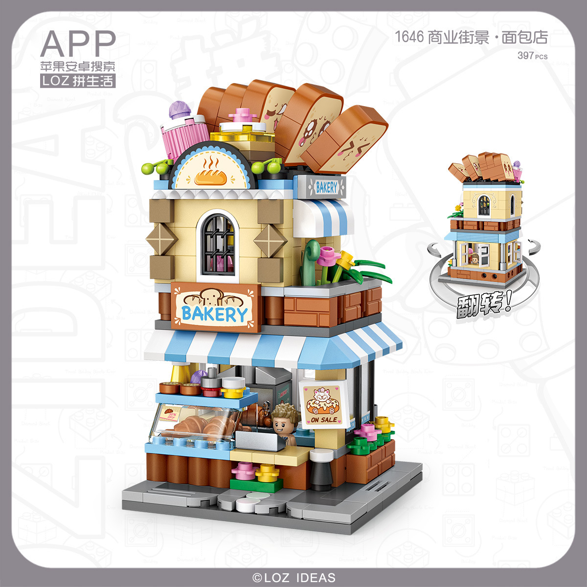 复制_LOZ积木俐智微颗粒街景商业街益智积木玩.jpg