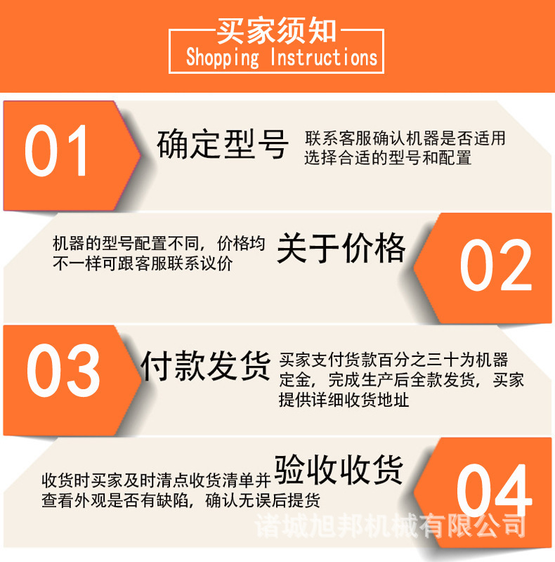 买家须知.jpg