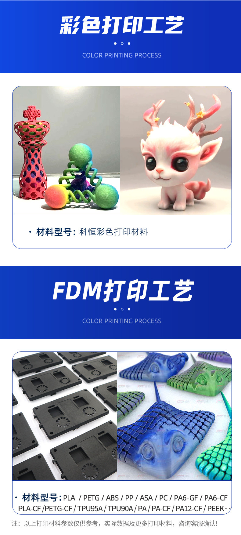 材料介绍新增版_03