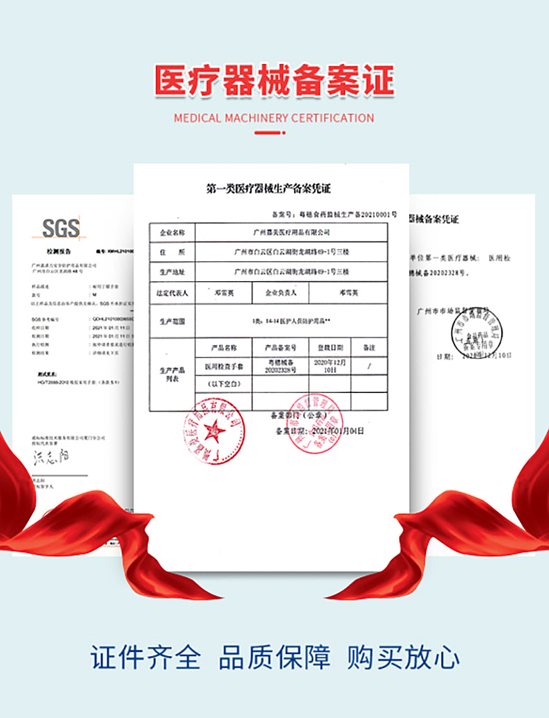 嘉湛力医用检查手套
