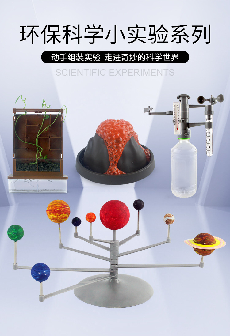 环保科学系列_01.jpg