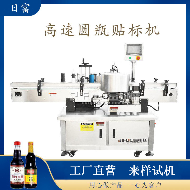 星盘贴标机.jpg