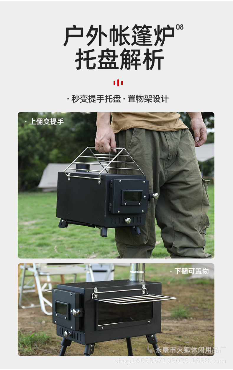 帐篷炉_09.jpg