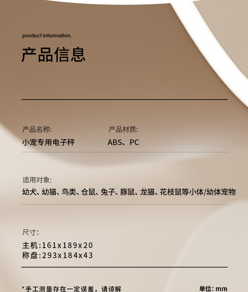 240902-宠物电子秤-详情页_10.jpg