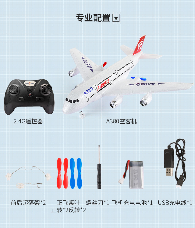 遥控飞机模型_11