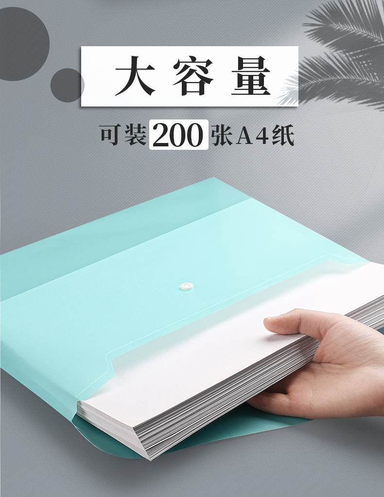 创易按扣文件袋_07