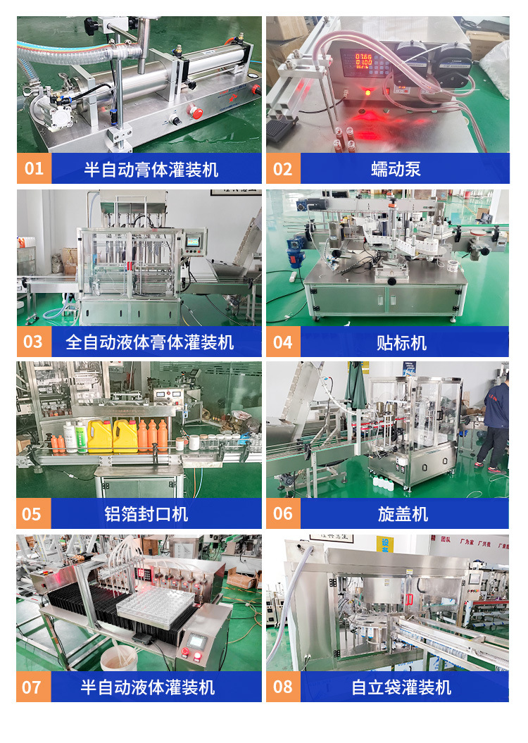 1268东莞维星流水线机械设备有限公司详情_11