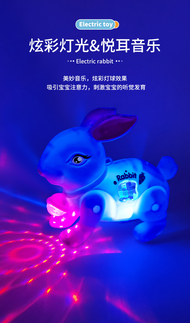 电动兔子_04.jpg