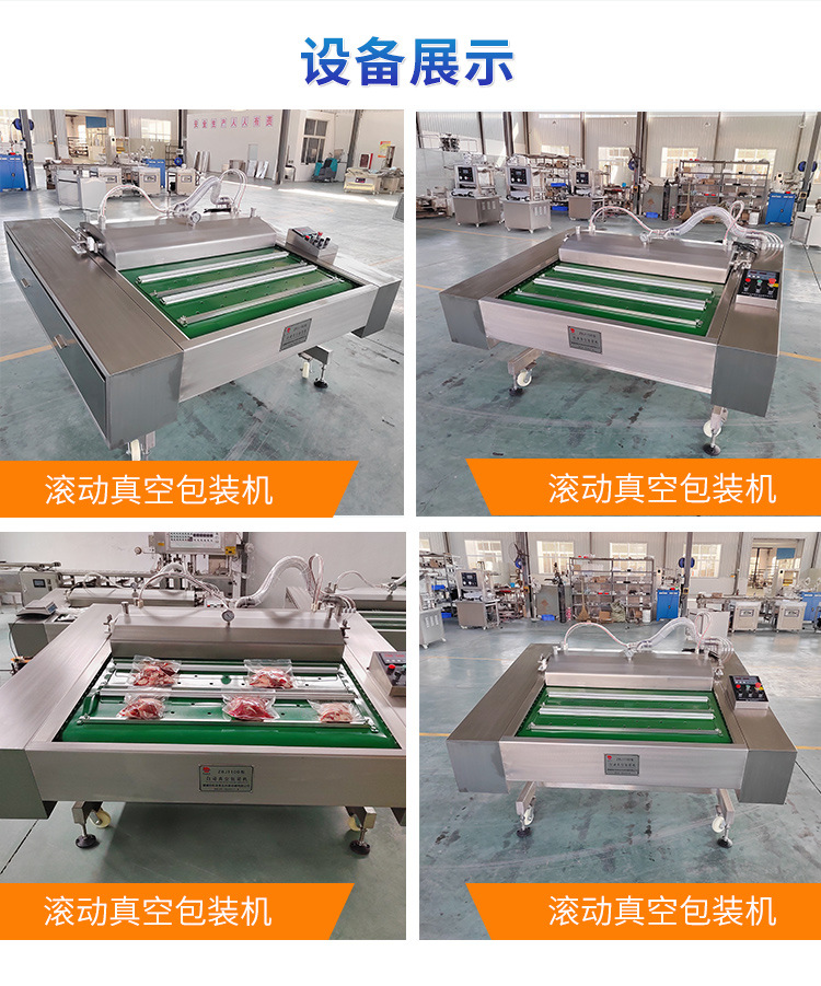 滚动真空包装机_06.jpg