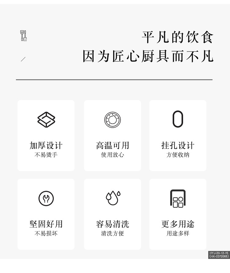 煎饼铲_02.jpg