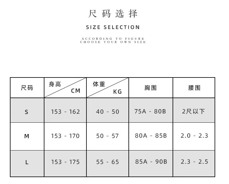 S-L   壹萌尺码表