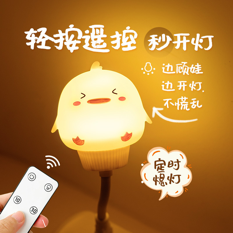 创意氛围灯护眼伴睡床头led灯礼品遥控定时开关学生礼物usb小夜灯创意氛围灯护眼伴睡床头led灯礼品遥控定时开关学生礼物usb小夜灯创意氛围灯护眼伴睡床头led灯礼品遥控定时开关学生礼物usb小夜灯