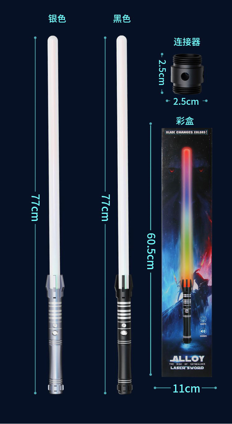 激光剑详情12