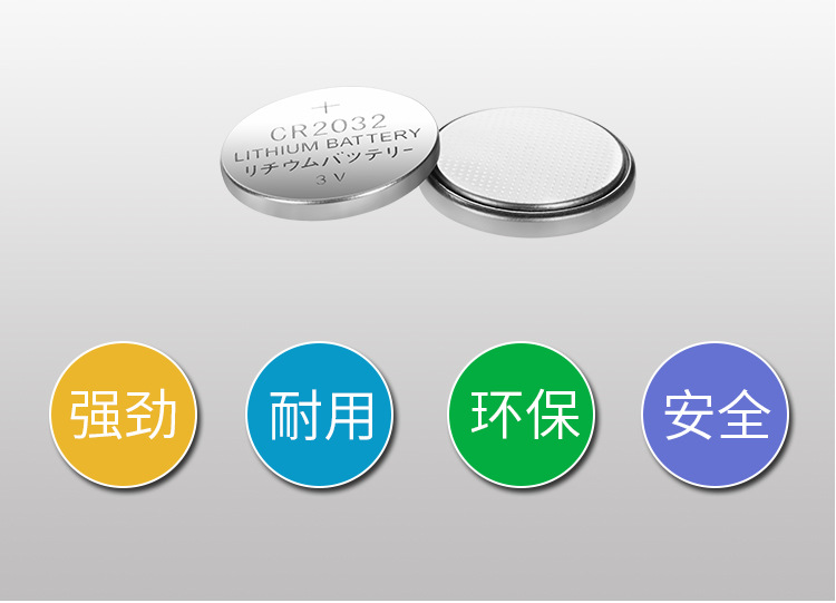 CR2032 资料 8