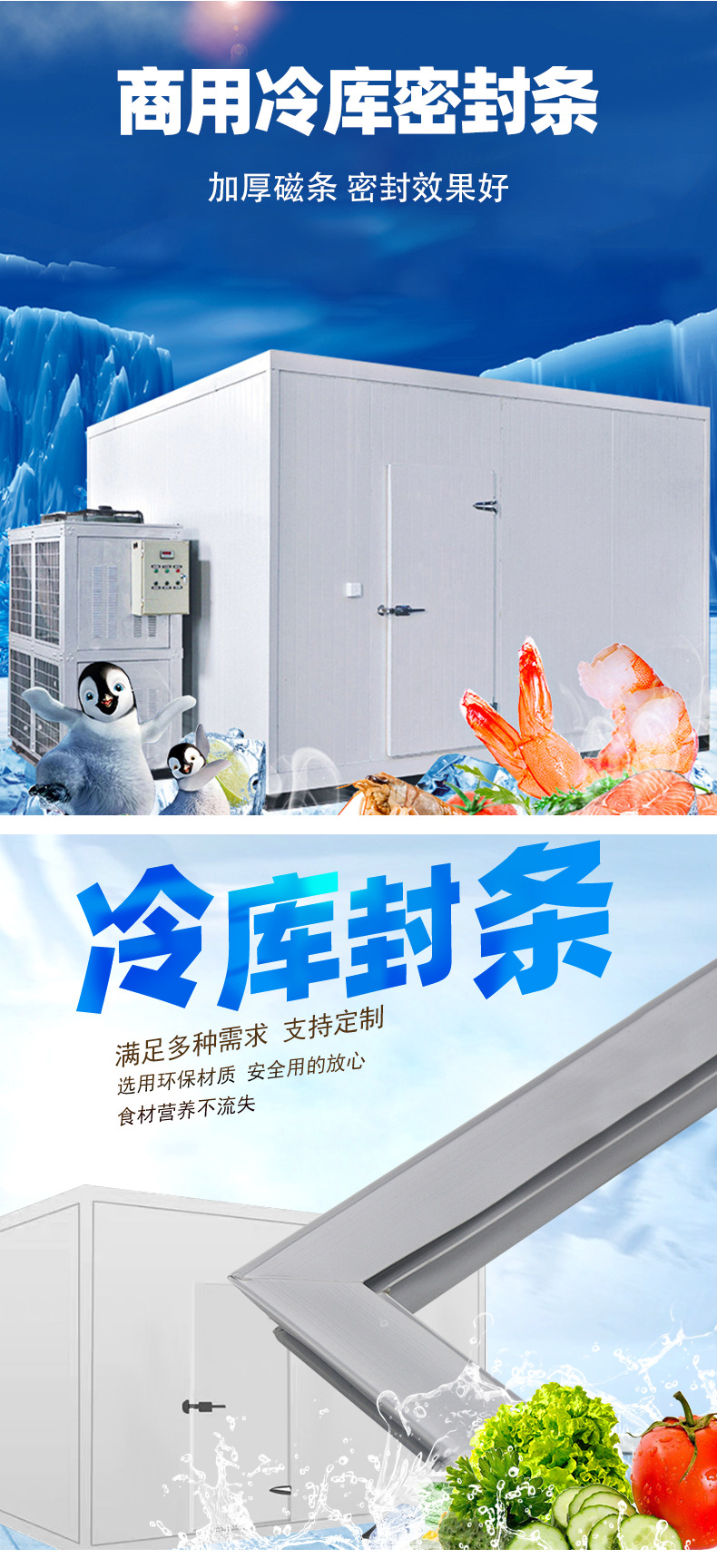 商用冷库详情页_01.jpg
