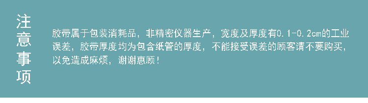 佰胜德胶带详情页psd_18